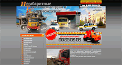Desktop Screenshot of n-t-s.ru